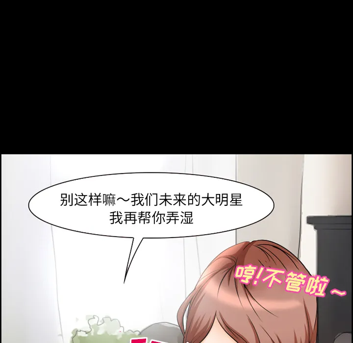 爱情契约 - 第10章 - page 52