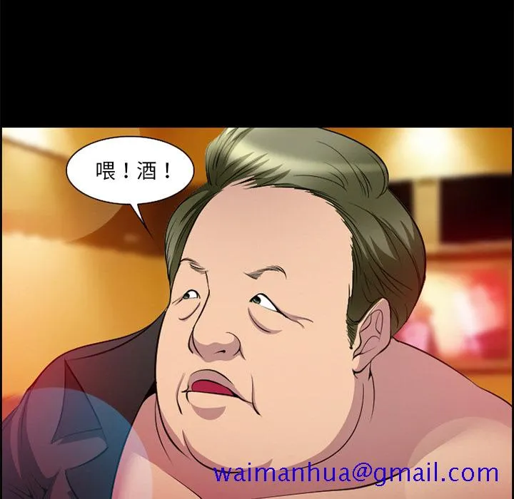 爱情契约 - 第10章 - page 61