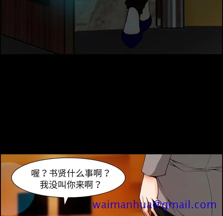 爱情契约 - 第10章 - page 71