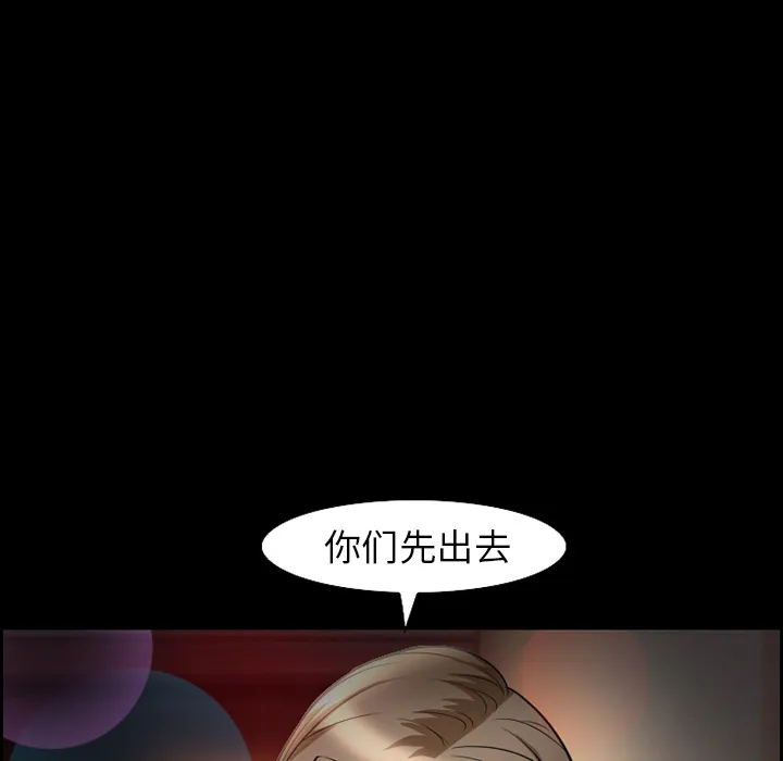 爱情契约 - 第10章 - page 73