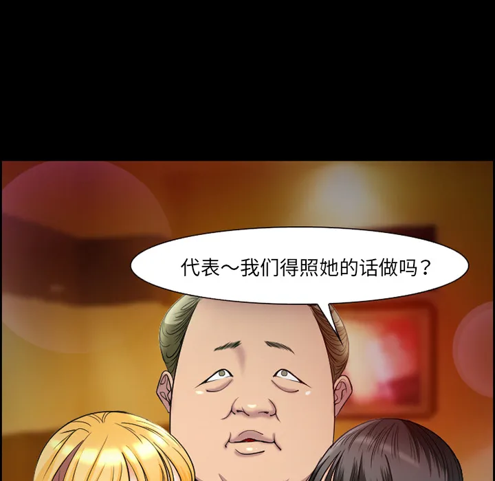 爱情契约 - 第10章 - page 75
