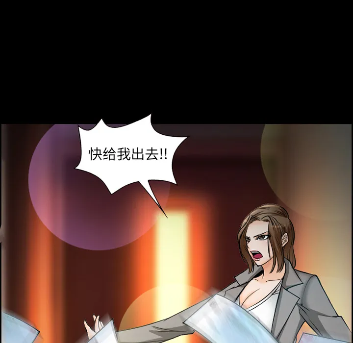 爱情契约 - 第10章 - page 77