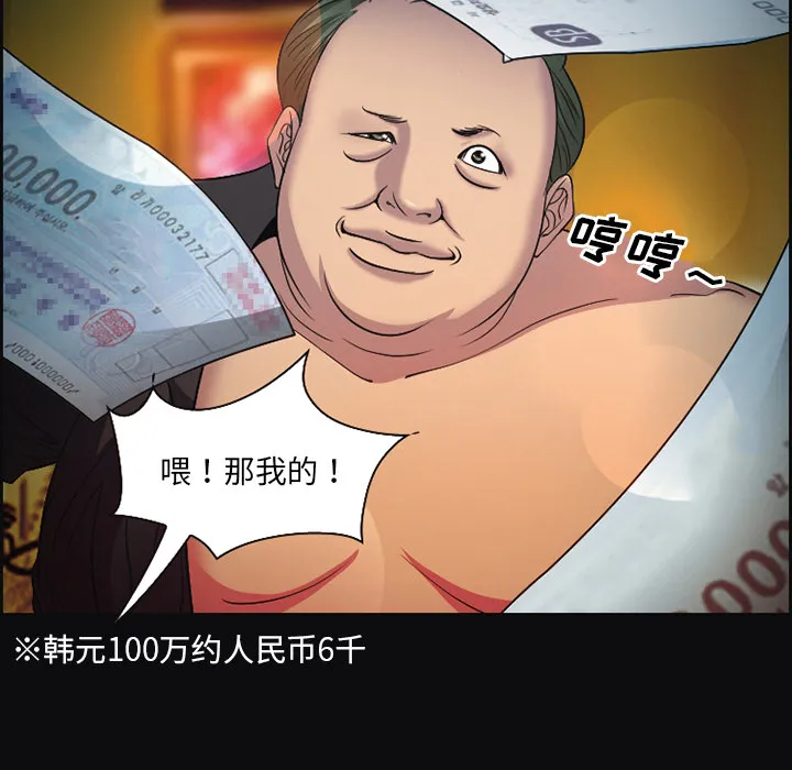 爱情契约 - 第10章 - page 80