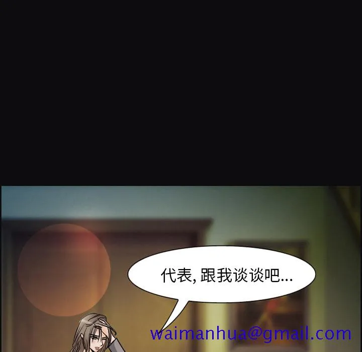 爱情契约 - 第10章 - page 81