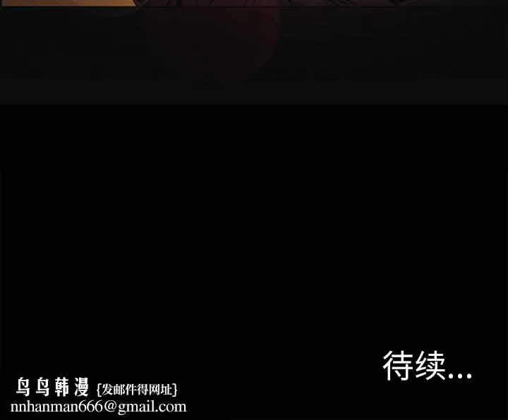 爱情契约 - 第10章 - page 83