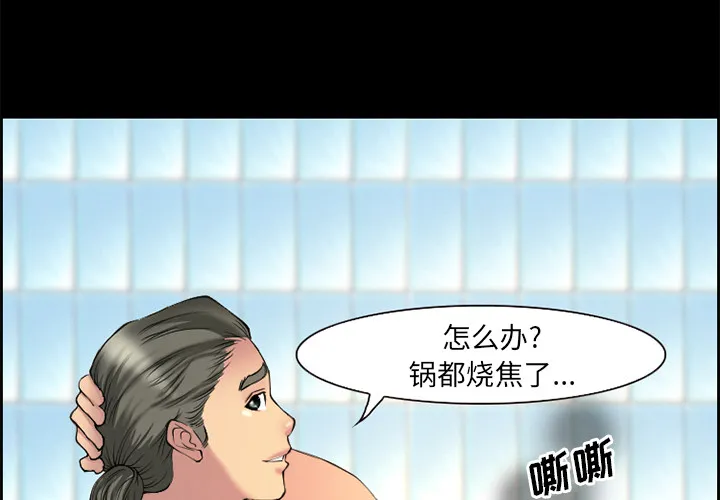 爱情契约 - 第6章 - page 4