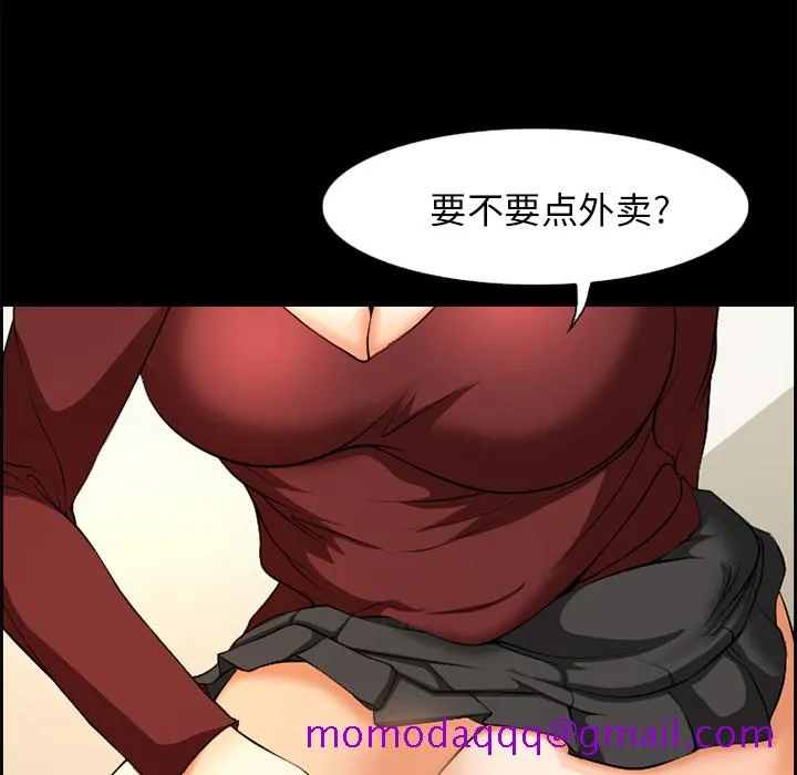 爱情契约 - 第6章 - page 6
