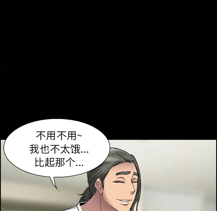 爱情契约 - 第6章 - page 8