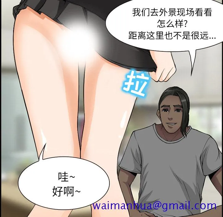 爱情契约 - 第6章 - page 11