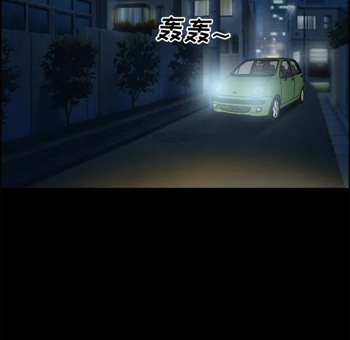 爱情契约 - 第6章 - page 15