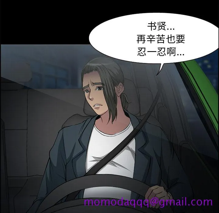 爱情契约 - 第6章 - page 16