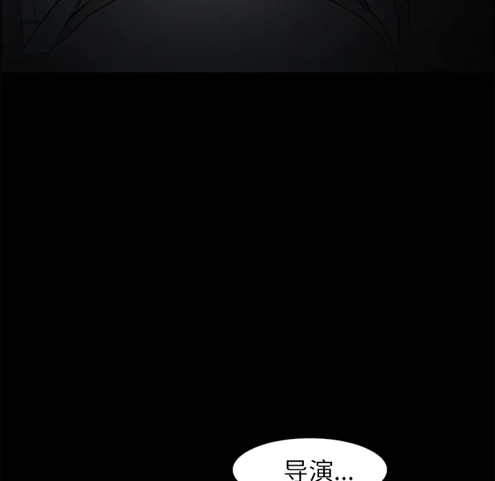 爱情契约 - 第6章 - page 17