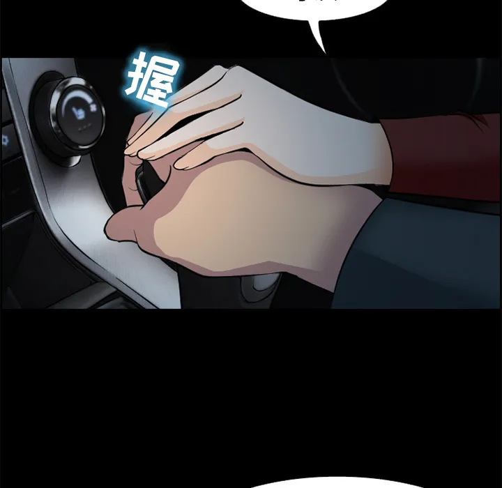 爱情契约 - 第6章 - page 18
