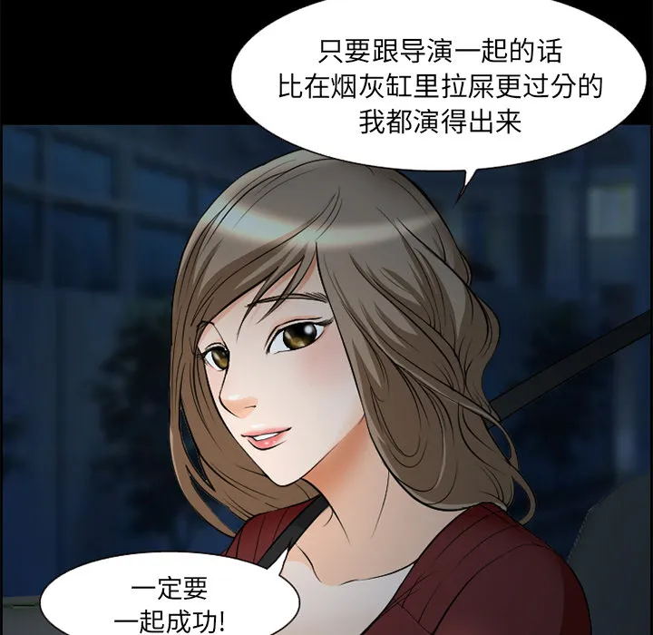 爱情契约 - 第6章 - page 19