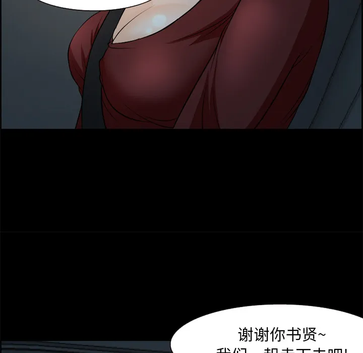 爱情契约 - 第6章 - page 20
