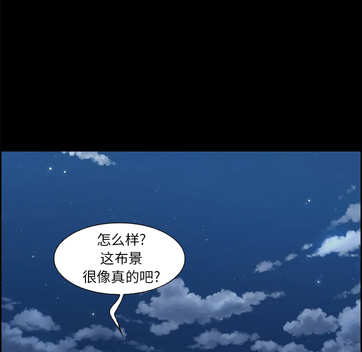 爱情契约 - 第6章 - page 22
