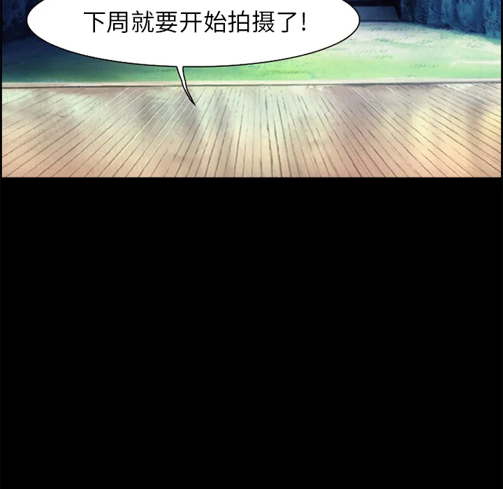 爱情契约 - 第6章 - page 24