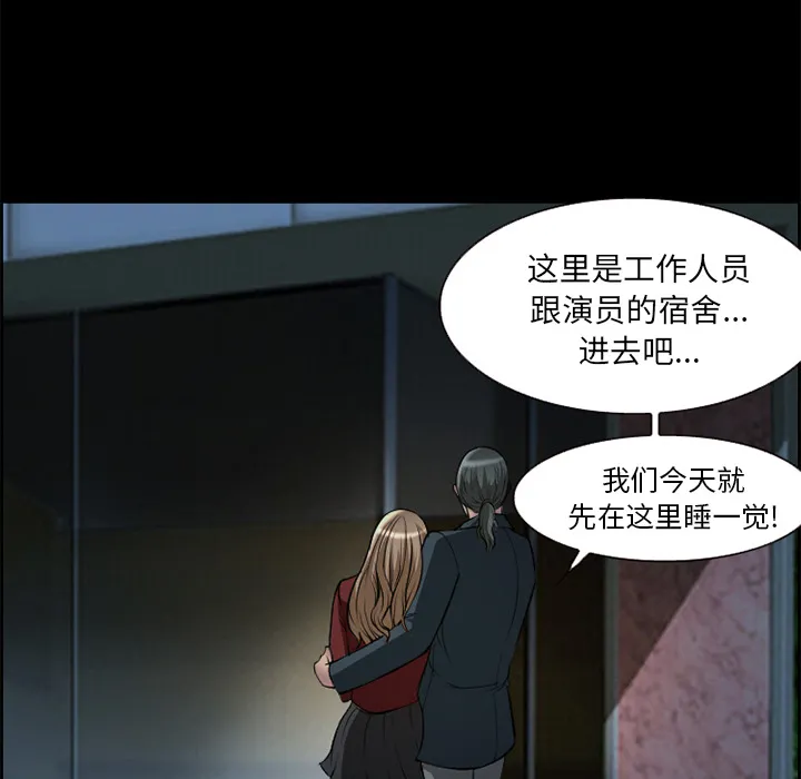 爱情契约 - 第6章 - page 25