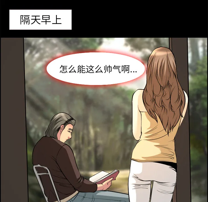 爱情契约 - 第6章 - page 27