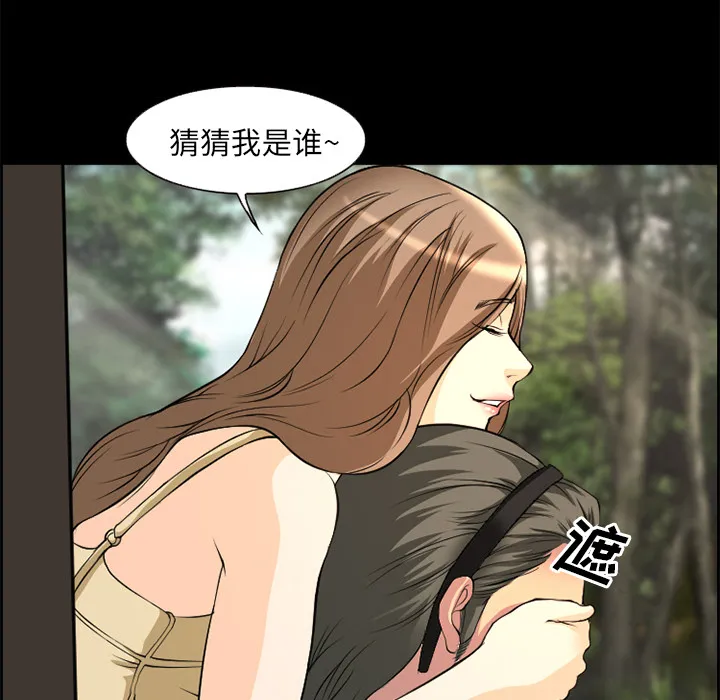 爱情契约 - 第6章 - page 29
