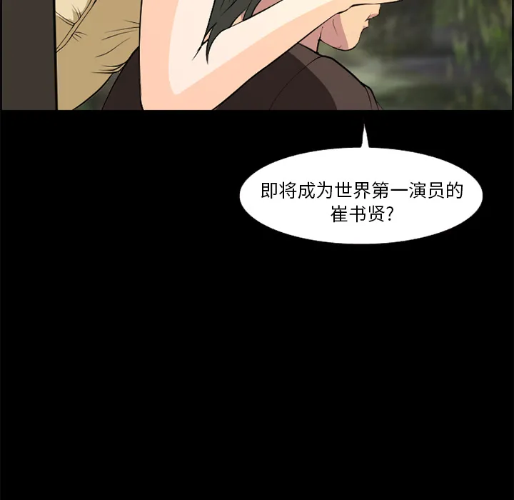 爱情契约 - 第6章 - page 30