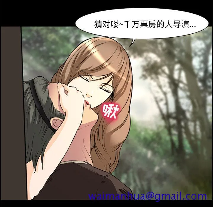 爱情契约 - 第6章 - page 31