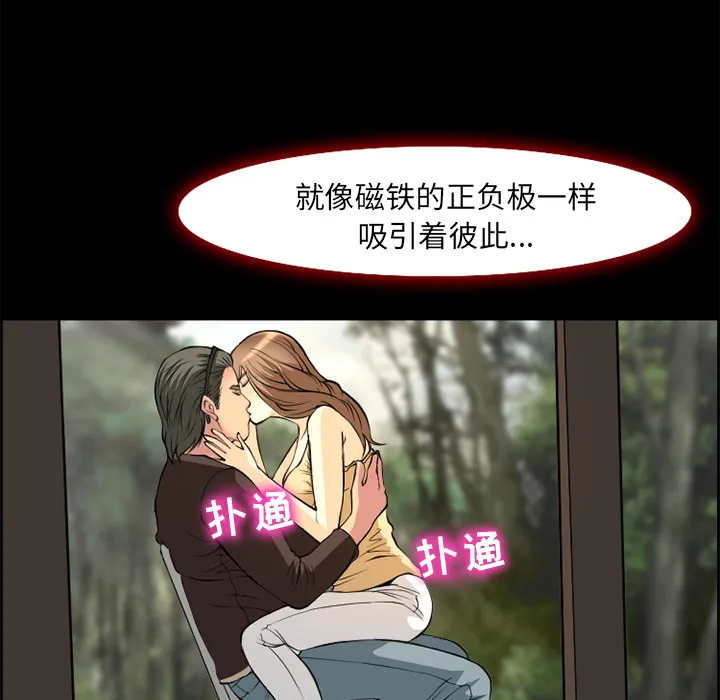 爱情契约 - 第6章 - page 35