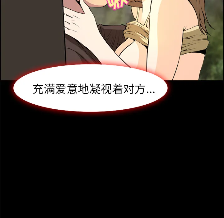 爱情契约 - 第6章 - page 40