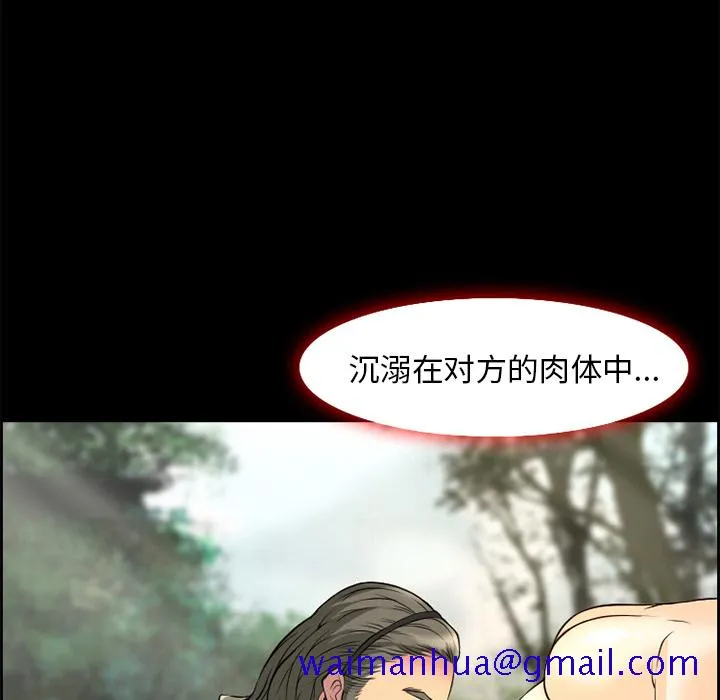 爱情契约 - 第6章 - page 41