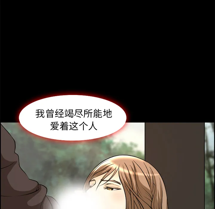 爱情契约 - 第6章 - page 43