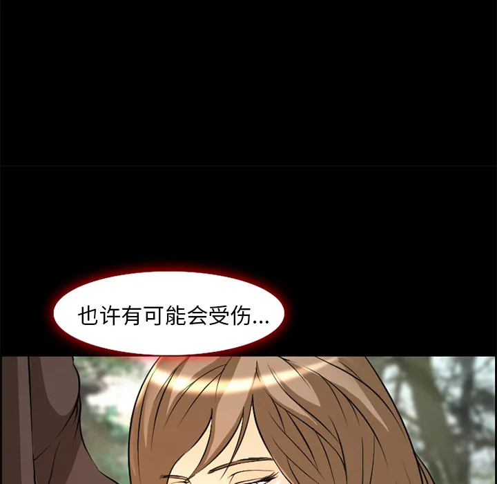 爱情契约 - 第6章 - page 45