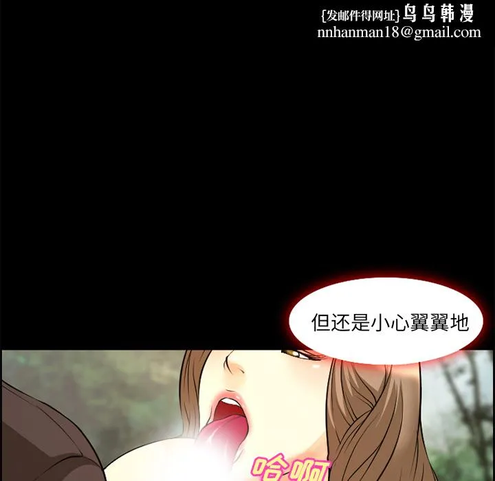 爱情契约 - 第6章 - page 47