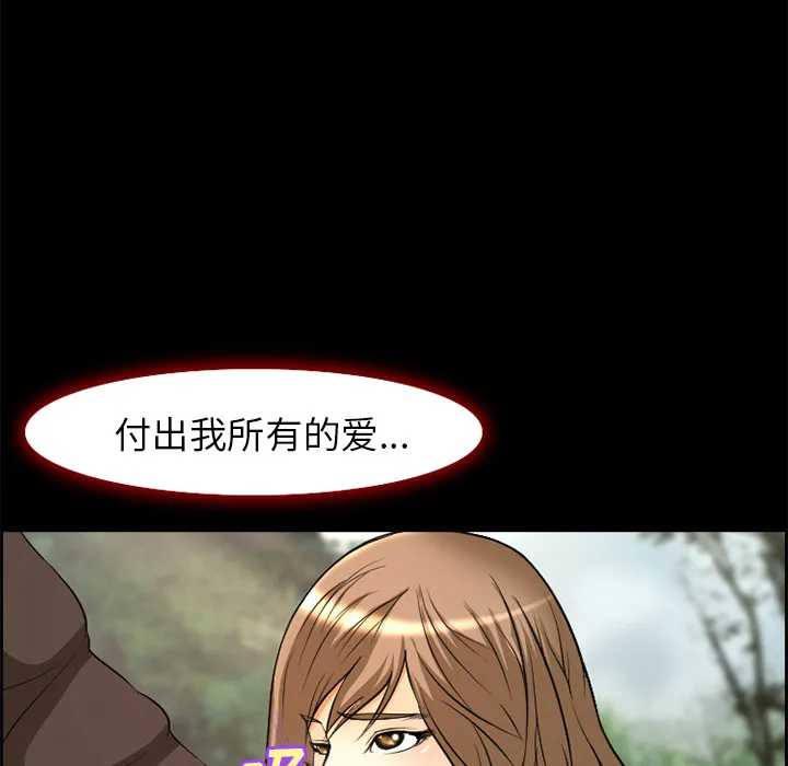 爱情契约 - 第6章 - page 49