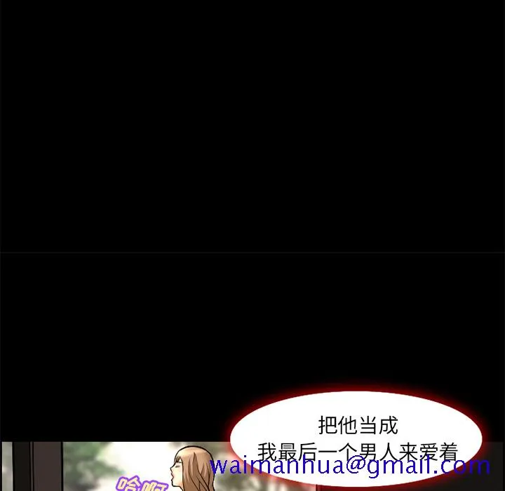 爱情契约 - 第6章 - page 51