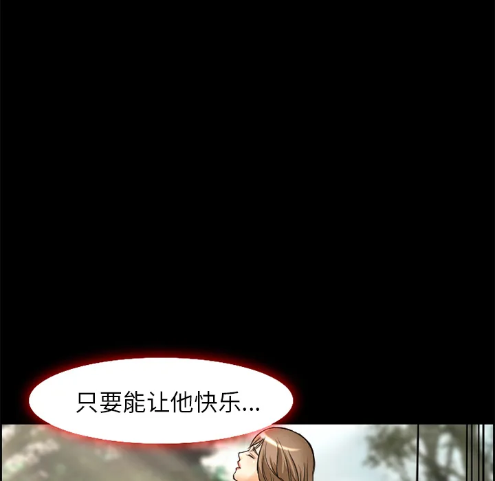爱情契约 - 第6章 - page 55