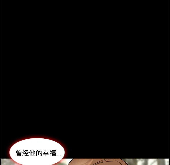 爱情契约 - 第6章 - page 59