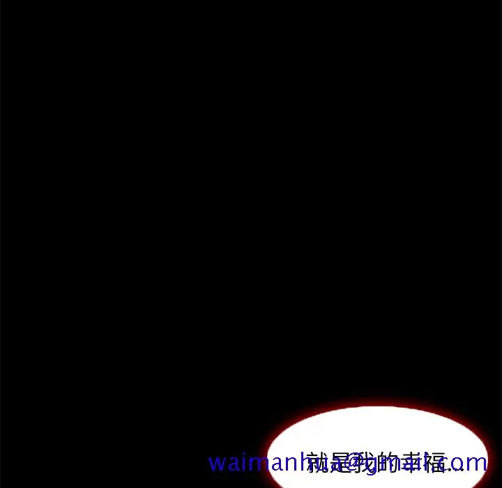 爱情契约 - 第6章 - page 61