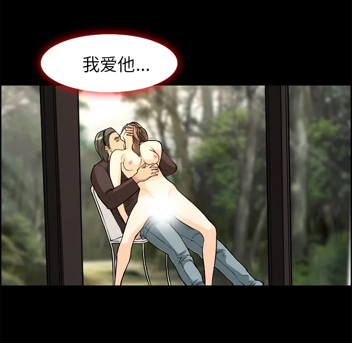 爱情契约 - 第6章 - page 64