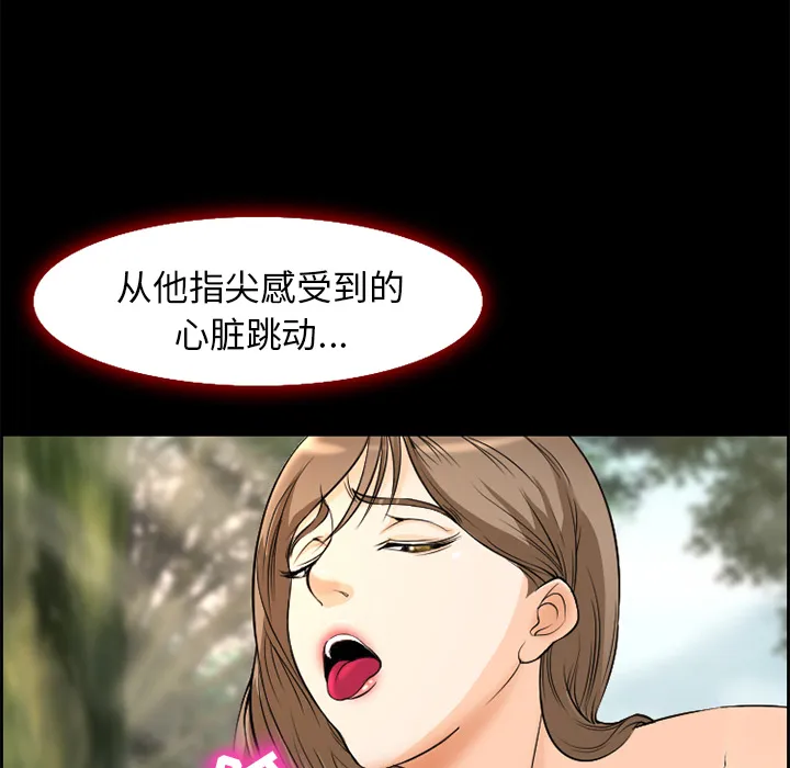 爱情契约 - 第6章 - page 74