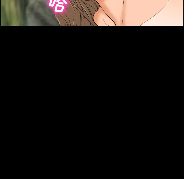 爱情契约 - 第6章 - page 75