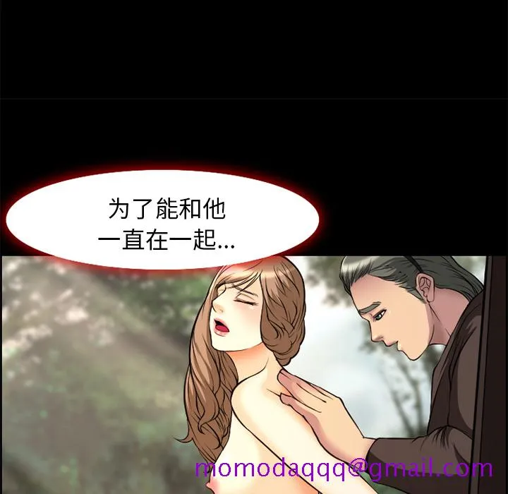 爱情契约 - 第6章 - page 76