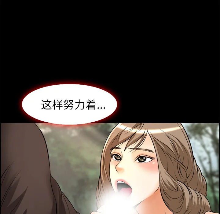 爱情契约 - 第6章 - page 78
