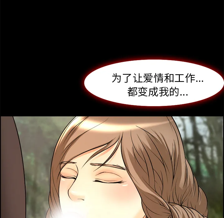 爱情契约 - 第6章 - page 80