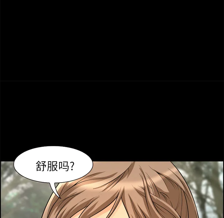 爱情契约 - 第6章 - page 82