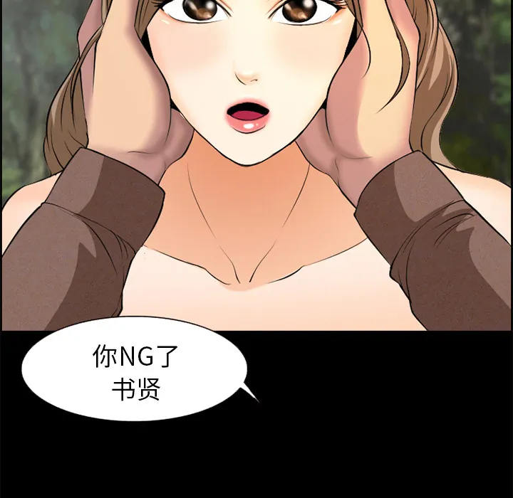 爱情契约 - 第6章 - page 85