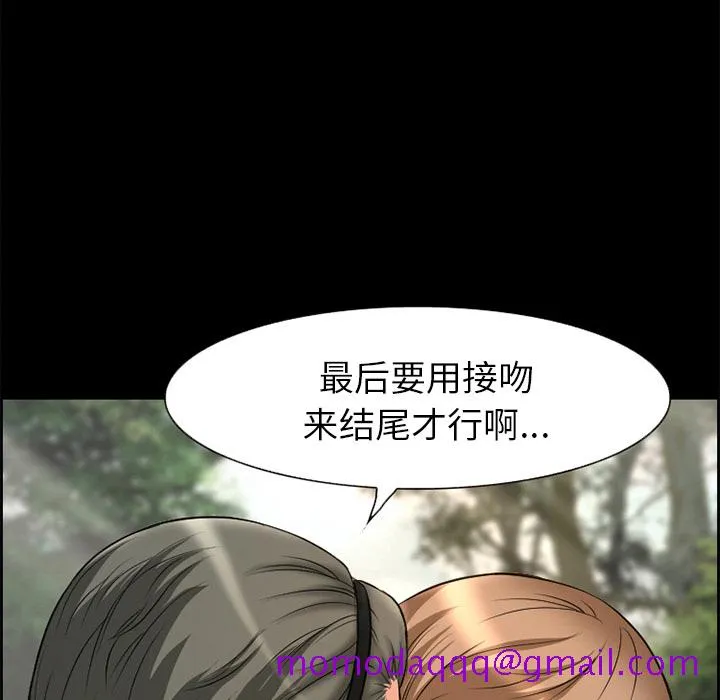 爱情契约 - 第6章 - page 86