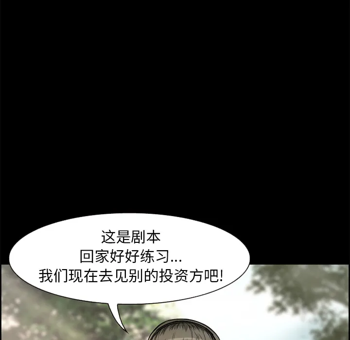 爱情契约 - 第6章 - page 90
