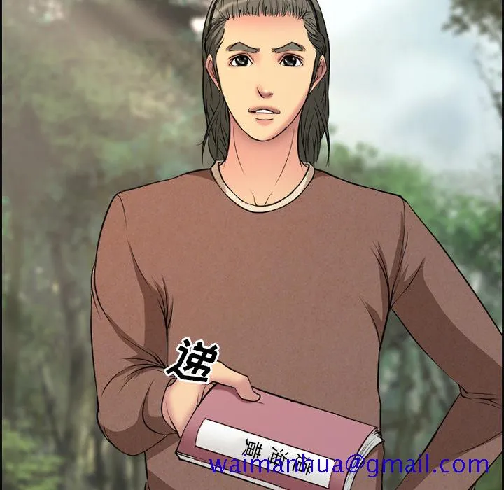 爱情契约 - 第6章 - page 91