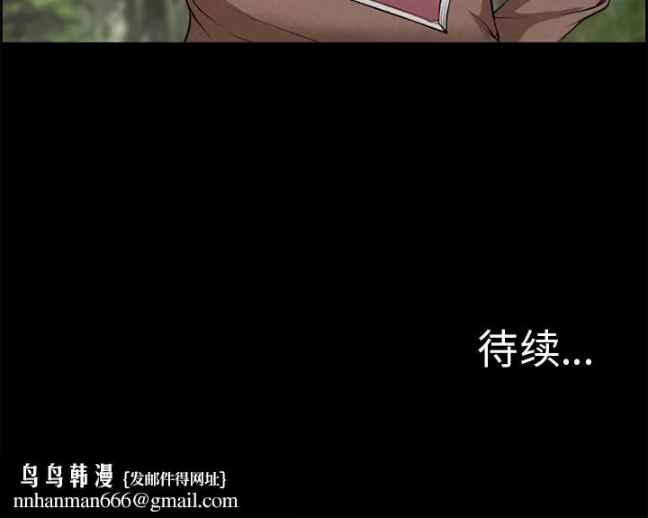 爱情契约 - 第6章 - page 92