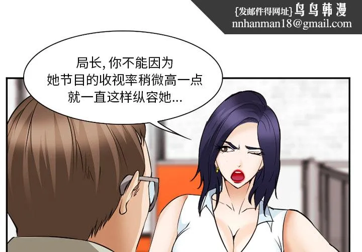 爱情契约 - 第43章 - page 1